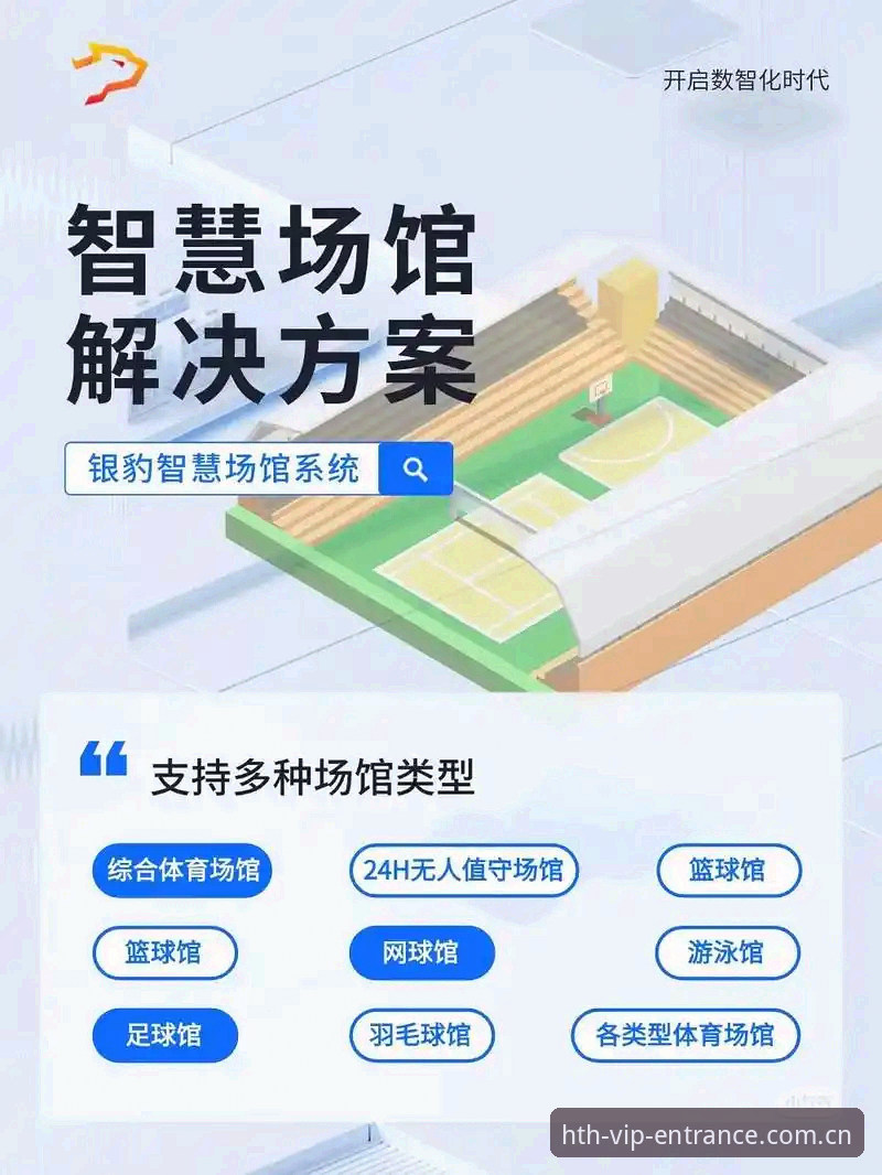 hth官网入口对比 HTH体育平台官网入口对比与功能全面解析