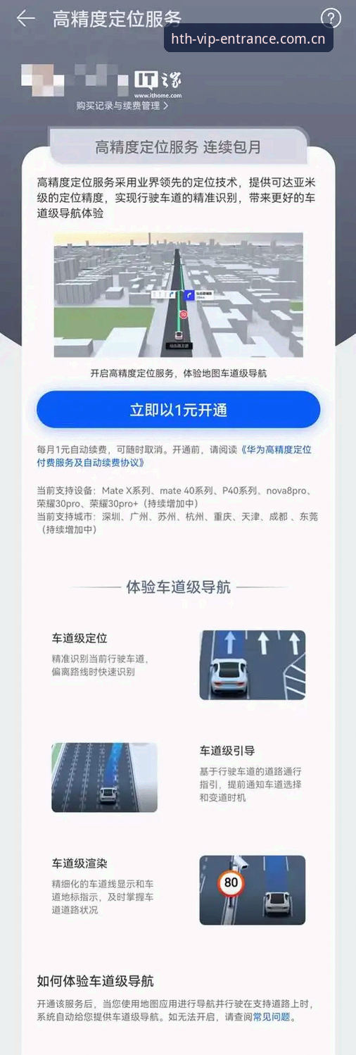 HTH体育平台官方正版入口使用指南：从安装到体验的全流程突破