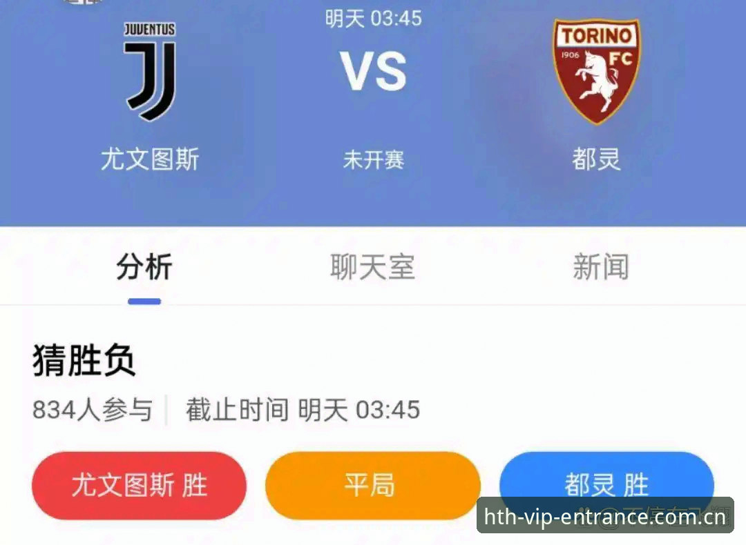 都灵德比前瞻：火药味与变数并存的赛场对决详解